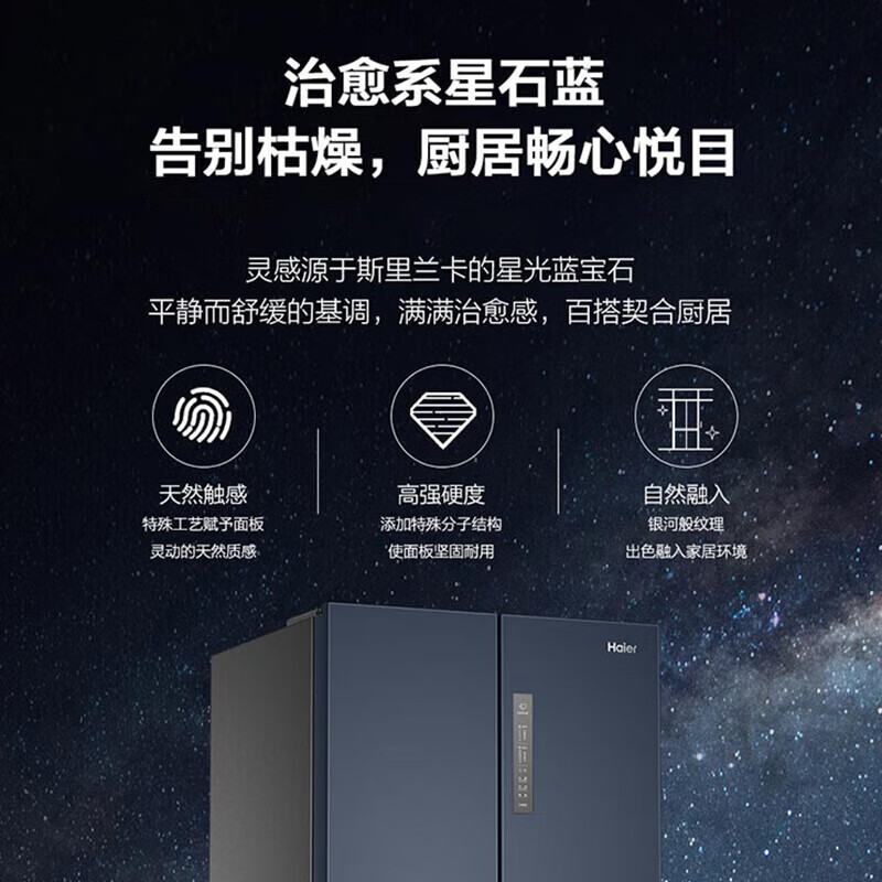 Haier Refrigerator Cross Folio Air-cooled Frost-free Double Inverter Large Capacity First-Class Energy Efficiency Three-speed Variable Temperature Home Refrigerator Hot Selling Recommendation 406 Liters I Dual Inverter | DEO Clean Odor | Exclusive for Mothers and Infants