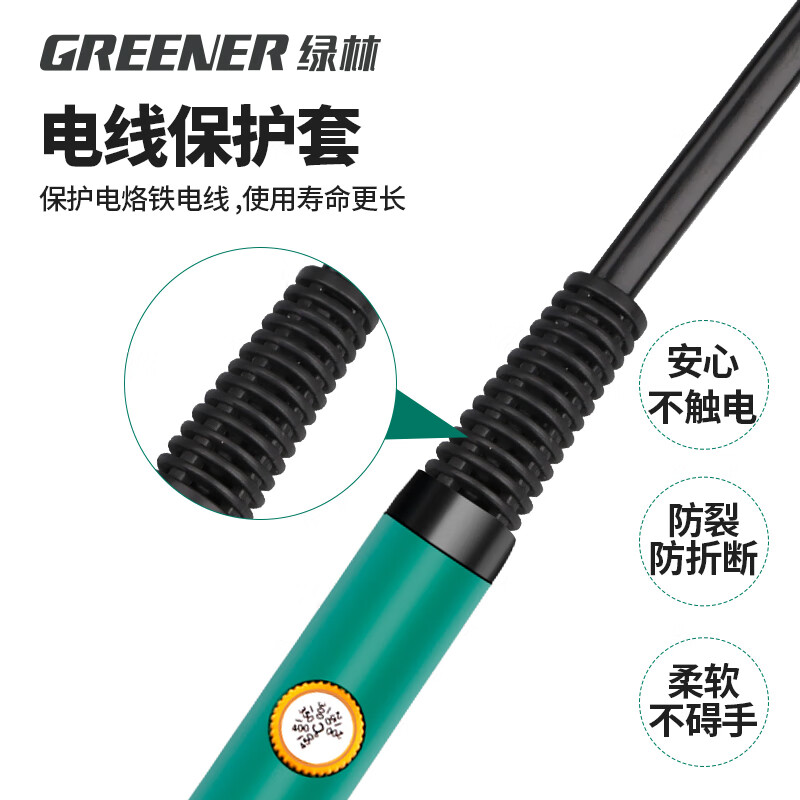 Green forest electric soldering iron 60W household small repair welding Luotie soldering tools professional grade electric soldering pen soldering gun set