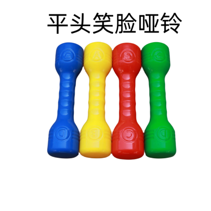 Chaosihui Kindergarten Smiling Dumbbell Equipment Dumbbells Outdoor Sports Dumbbells Children's Large Audio Dance Plastic Thick Complete Set 2 Thickened Smiling Dumbbells Red