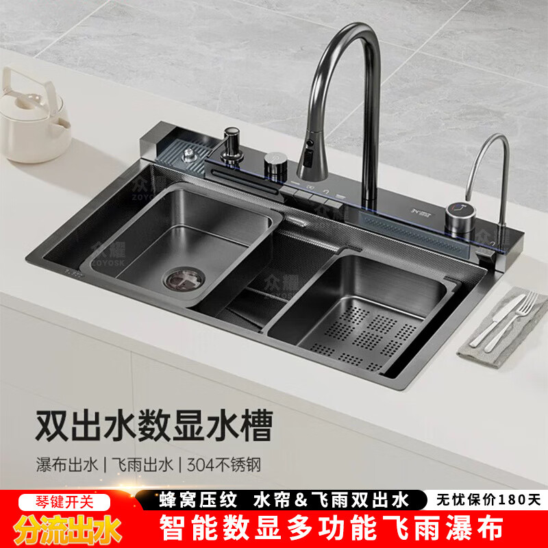 Ye Yu Waterfall Stainless Steel 304 Kitchen Sink Honeycomb Embossed Digital Display Single Slot B Type Thickness 7545-Double Waterfall + Ambient Light