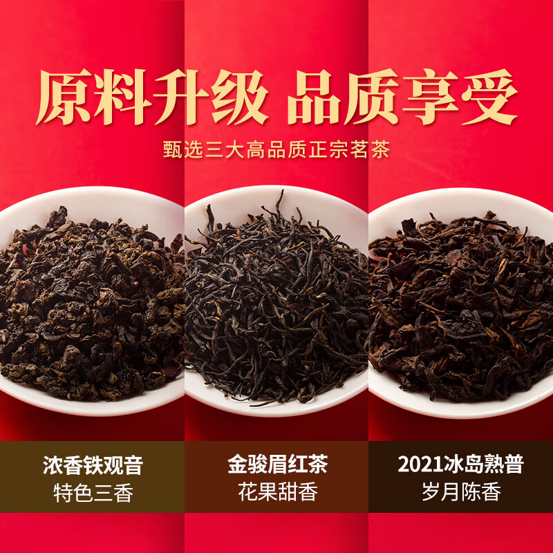 Bama Tea Liufu Linmen Exclusive Edition Black Tea Jinjunmei Tieguanyin Pu'er Ripe Tea 264g Tea Gift Box