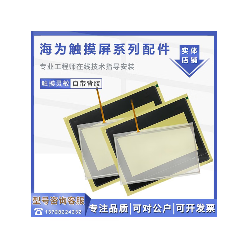 Haiwell HD070L T B7H-W C7S C7S-W B10S C10S-GW touch pad C10S-GW 10-inch LCD screen