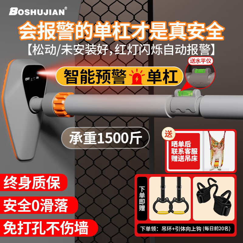 Boshujian horizontal bar indoor pull-up device household horizontal bar fitness equipment push rod boom fitness device