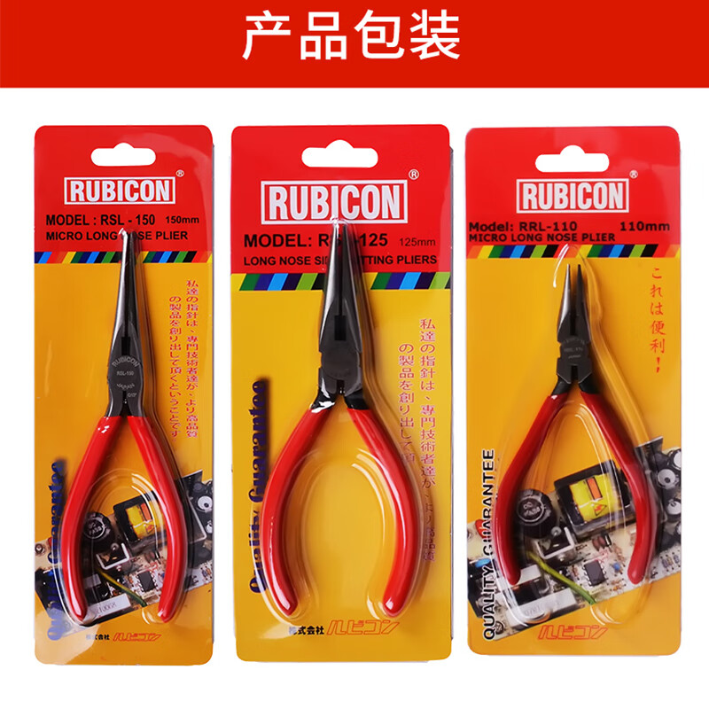 Robin Hood (RUBICON) needle nose pliers small multi-functional wire cutter electrician special mini wire cutter needle nose pliers 5 inches RSL-125