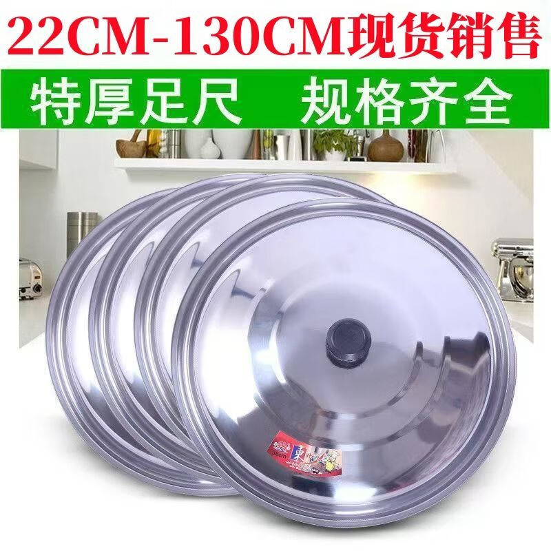 GIOIO stainless steel pot lid thickened wok lid cooking small pot lid frying pan lid extra large pot lid large bucket lid large pot lid extra thick stainless steel pot lid 48cm