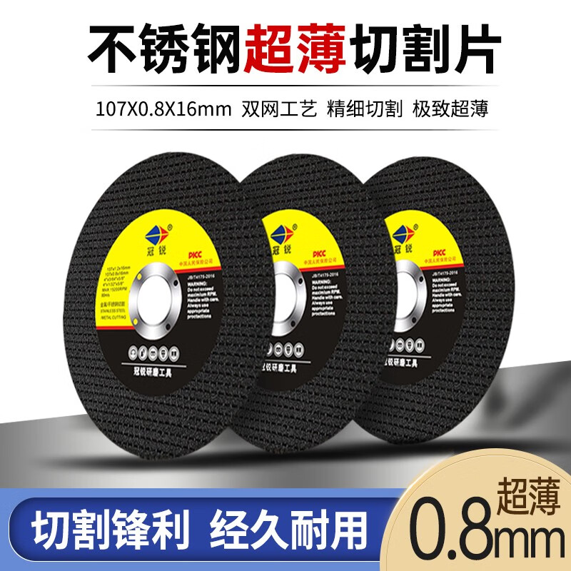 0.8mm cutting disc 107*0.8*16 grinding wheel disc stainless steel special angle grinder small cutting disc Asia Lion 0.8mm red disc 2 boxes of 50 pieces