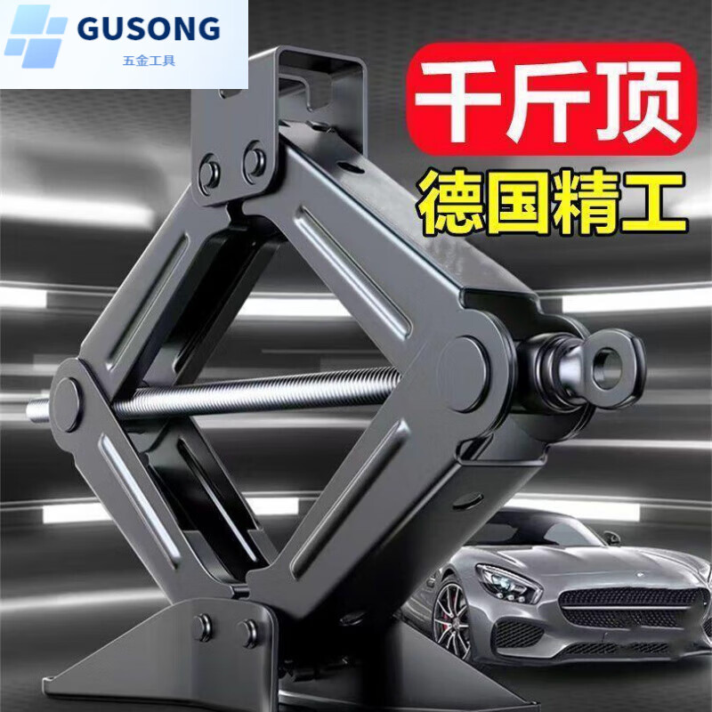 FANCYCHIC car jack car hand crank car horizontal tire change special hand crank car tool Qian Jinding Main picture model