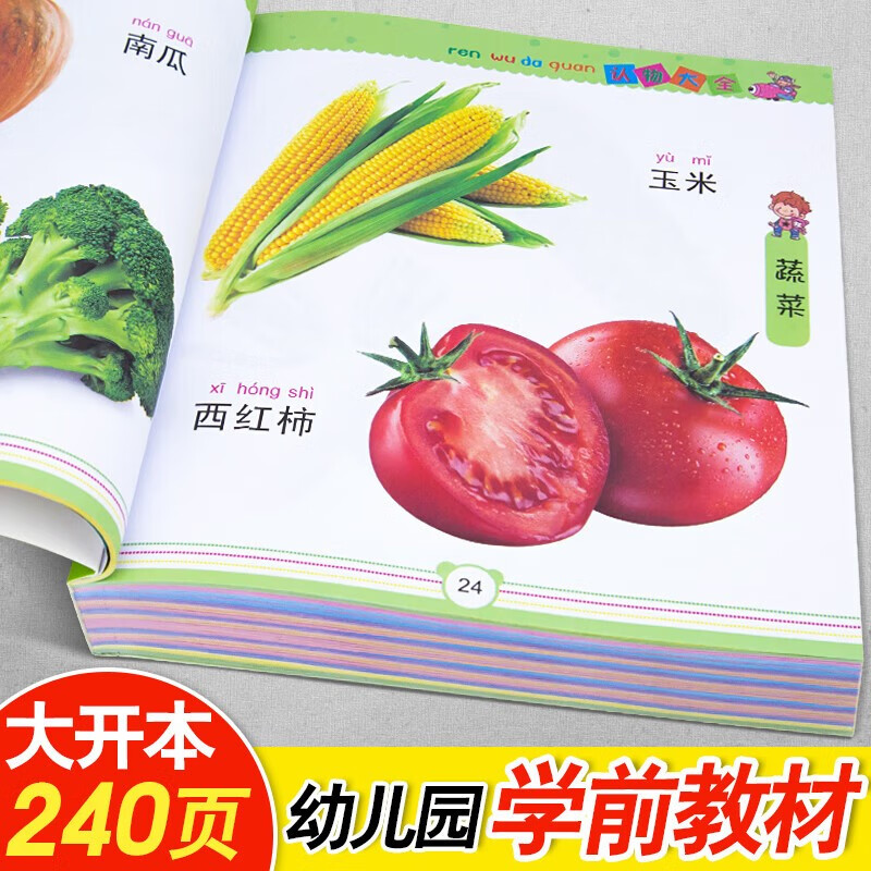 Children's literacy 1680 words + children's object recognition phonetic version, a full set of 2 volumes of authentic pinyin reading books, children's literacy enlightenment card, kindergarten word recognition artifact, children's baby reading pictures to learn characters and objects, enlightenment early education picture book, baby one, two and three and a half years old, brain puzzle development toy book, children's book