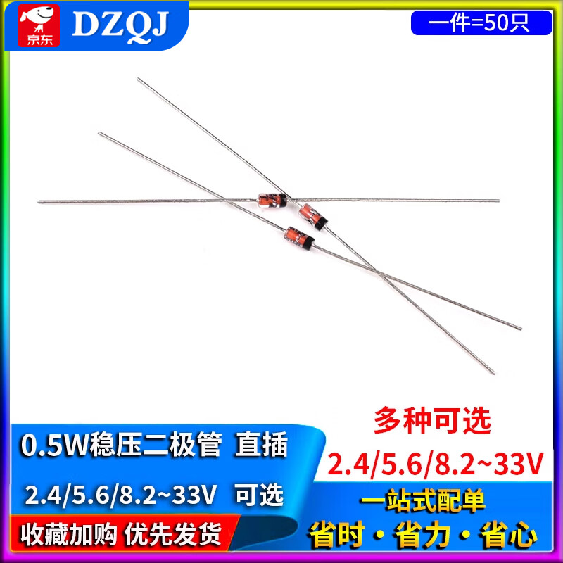 0.5W 1/2W Zener Diode 2.4/5.6/8.2/9.1/11/13/16/20/22/27 27 kinds of 1/2W Zener Diode, 10 pieces each