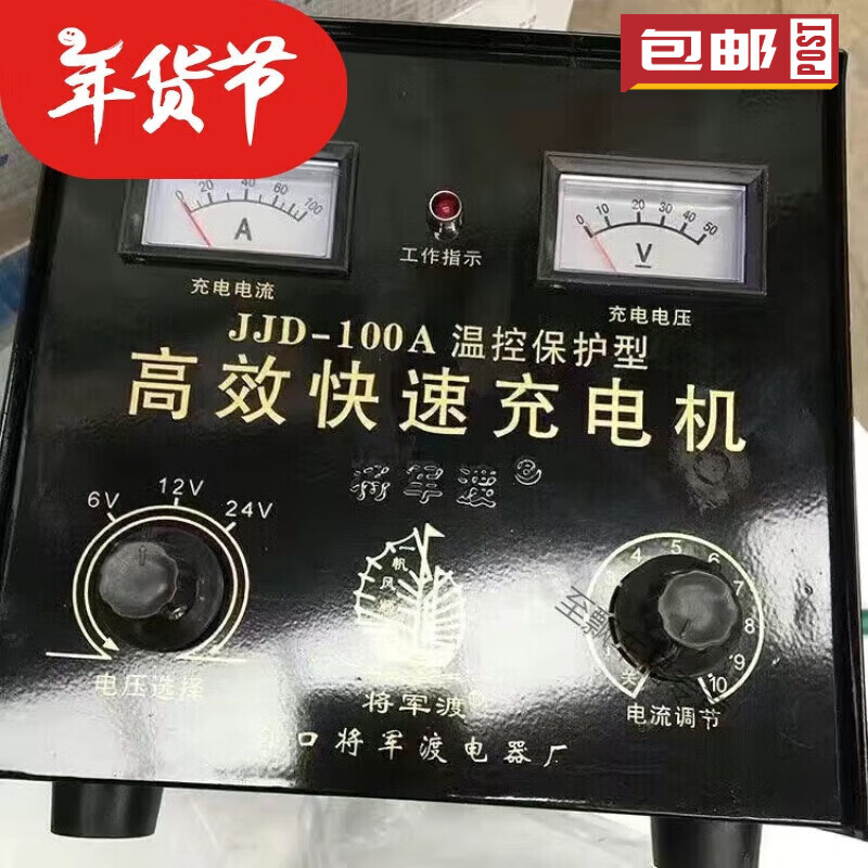 Qixun adapts to Jiangjundu battery charger 60A80A multifunctional pure copper motor wire-wrapped hand-adjustable car charging 100A pure copper charger