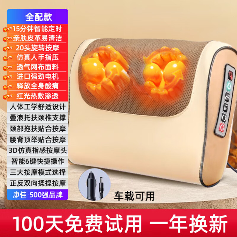 KONKA cervical spine massager, shoulder, neck, waist and back pillow massager, fully automatic kneading, whole body hot compress all-in-one massage pad, practical birthday and New Year gifts for men, women, parents and elders. Flagship yellow + forward and reverse kneading + red light hot compress + 3 levels of intensity adjustment + for both car and home use. High-end birthday gifts for moms, dads and elders.