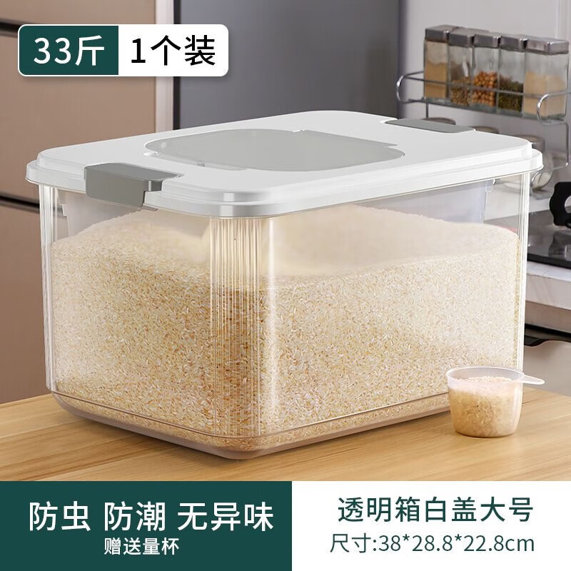 Jingdong Logistics Household flip-top rice bucket with grains sealed bucket insect-proof and moisture-proof food grade sealed bucket transparent white 12 pounds