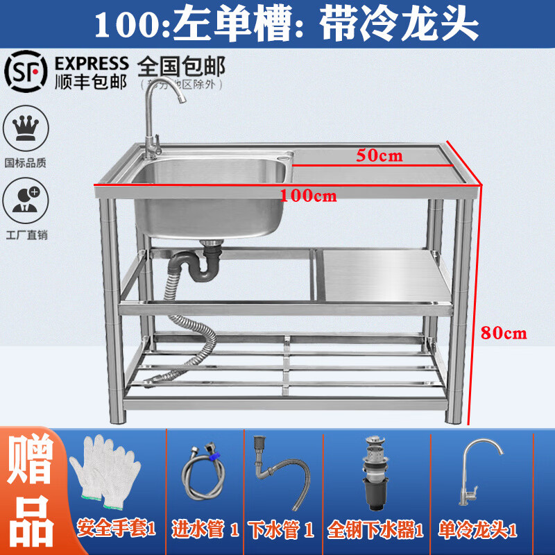 Ye Yu stainless steel sink with bracket kitchen wash basin countertop integrated dishwashing sink household single sink vegetable basin double sink single cold faucet package 120* thickened three-layer right single sink