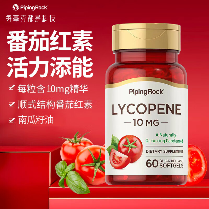 PIPING ROCK Lycopene Soft Capsules 60 Capsules Care for the Prostate, Relieve Fatigue, Prepare for Pregnancy, Men, Three Bottles
