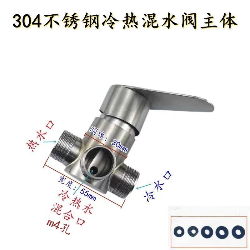 Vinoa 304 electric water heater mixing valve surface-mounted switch hot and cold mixing valve U-shaped outlet faucet shower shower accessories 304 stainless steel three-way switch mixing valve (free 5 pieces