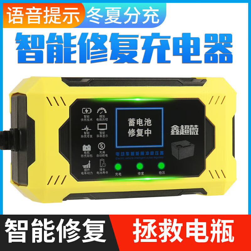Battery Repairer Pulse Repair Two- and Three-Wheel Electric Vehicles Universal Battery Repair Artifact Battery Automatic Breaker Automatic Power-off 2026 Latest Model - No More Battery Changes