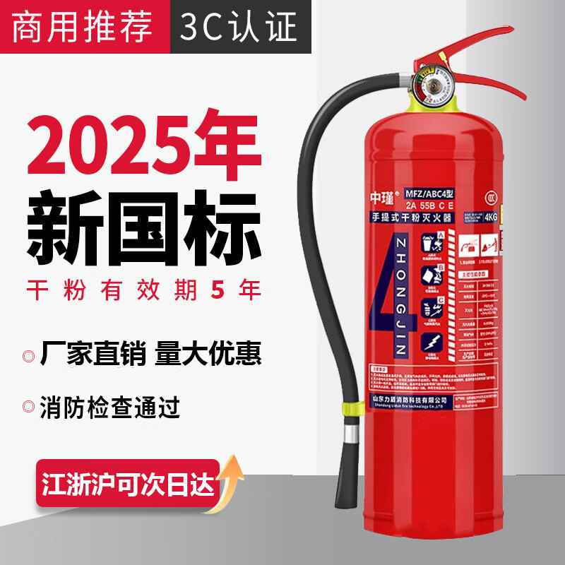 2025 New National Standard Fire Extinguisher Portable Dry Powder 4KG 5kg 8kg Fire Extinguisher Shop Use Set Household Company Commercial Warehouse Factory Special Office 4kg Fire Extinguisher 2 + 1 Box New National Standard Date in the past 30 days