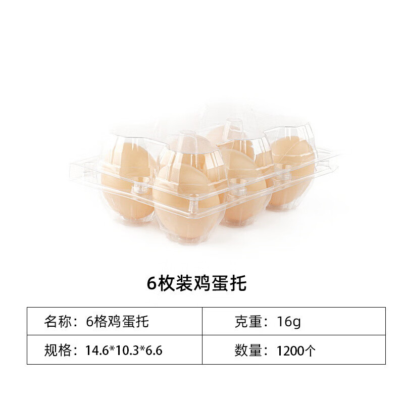 Houdafu disposable transparent egg box 10 pieces thickened plastic egg tray 30 egg tray packaging box 4 pieces 100 pieces
