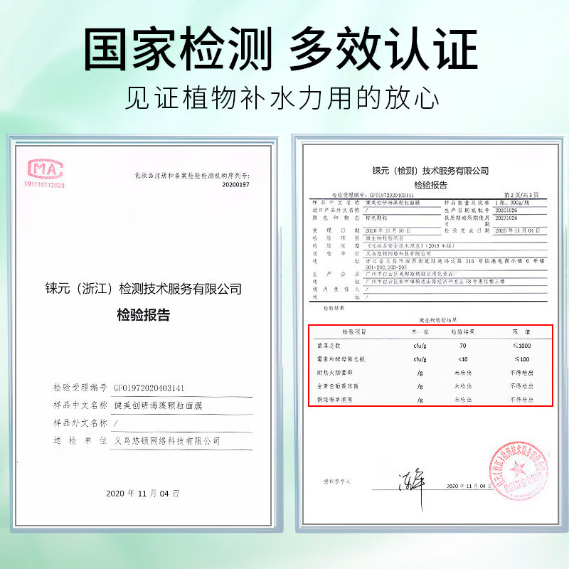 Bodybuilding Chuangyan seaweed mask pure small particles natural hydrating and moisturizing beauty salon special no-wash fine pore sleep mask for men and women