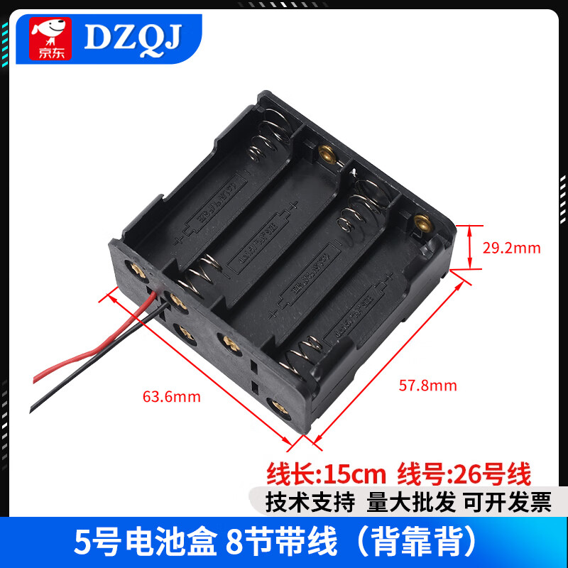 18650 battery box 1/2/3/4 cells, one/two/three/four cells, parallel series, two-cell and three-cell combination bracket, No. 5 battery box, 8 cells with cable (back-to-back)