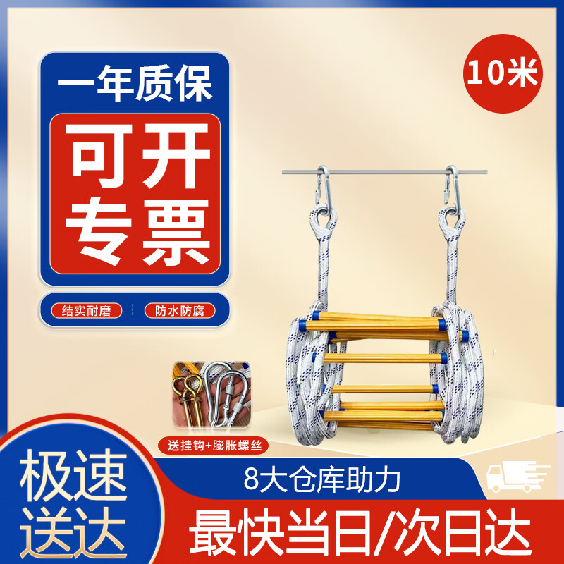 People's Safety Rope Ladder Escape Ladder Fire Escape Ladder Emergency Fire Rescue Training Home Self-Rescue Telescopic Folding Rope Ladder Polyester Resin Fire Ladder 10 Meters + Double Hooks + Screws