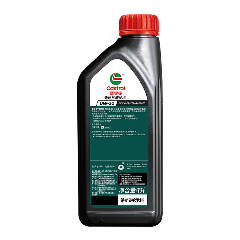Castrol Jingdong car maintenance Castrol Yuexing 0W-20 engine oil 4L including machine filter package installation maintenance package valid for 30 days 4L