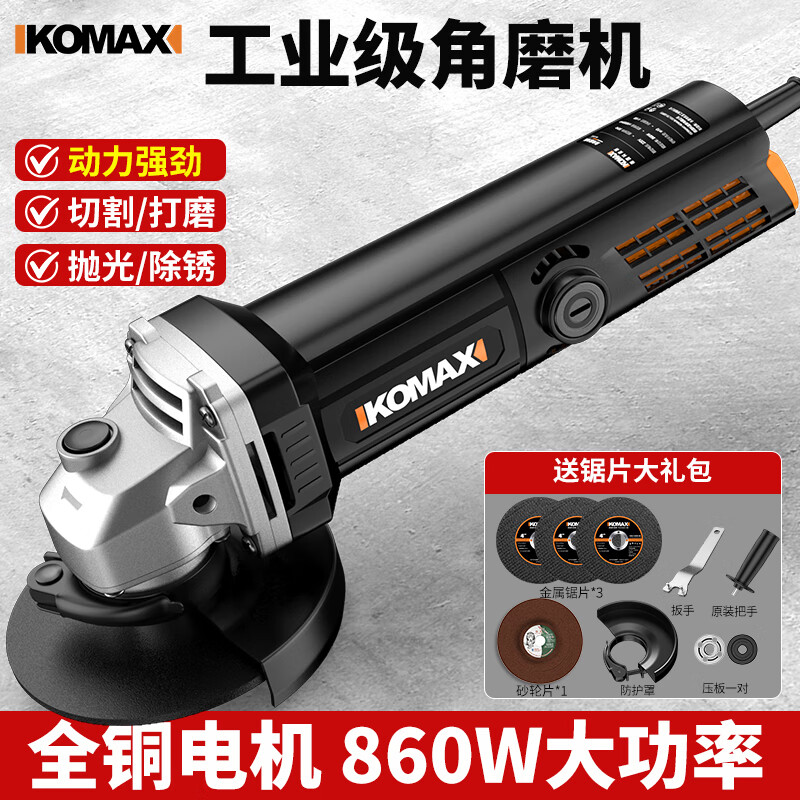 Komax angle grinder high-power grinder hand grinder grinder polishing machine small handheld cutting machine household hand grinding wheel