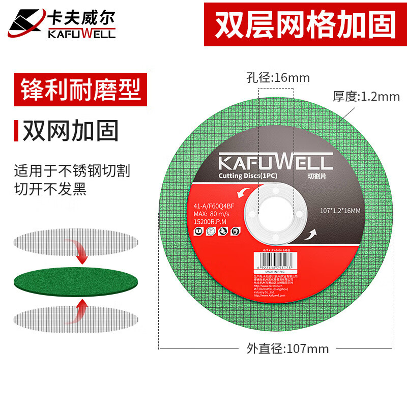 Kraftwell cutting disc, angle grinder cutting disc, saw blade, metal grinding wheel disc, grinding disc, polishing machine saw blade, green double mesh 107mm 50 pieces CT5520
