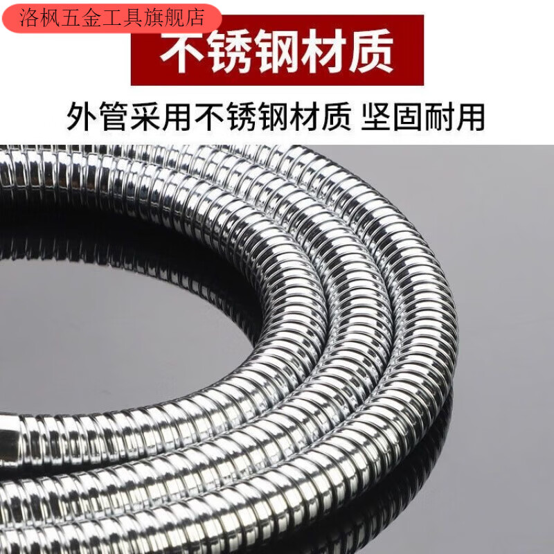 Qinkai shower hose encrypted stainless steel explosion-proof universal shower pipe household high temperature resistant pipe leak-proof and anti-winding water pipe 2 meters explosion-proof pipe - quantity model
