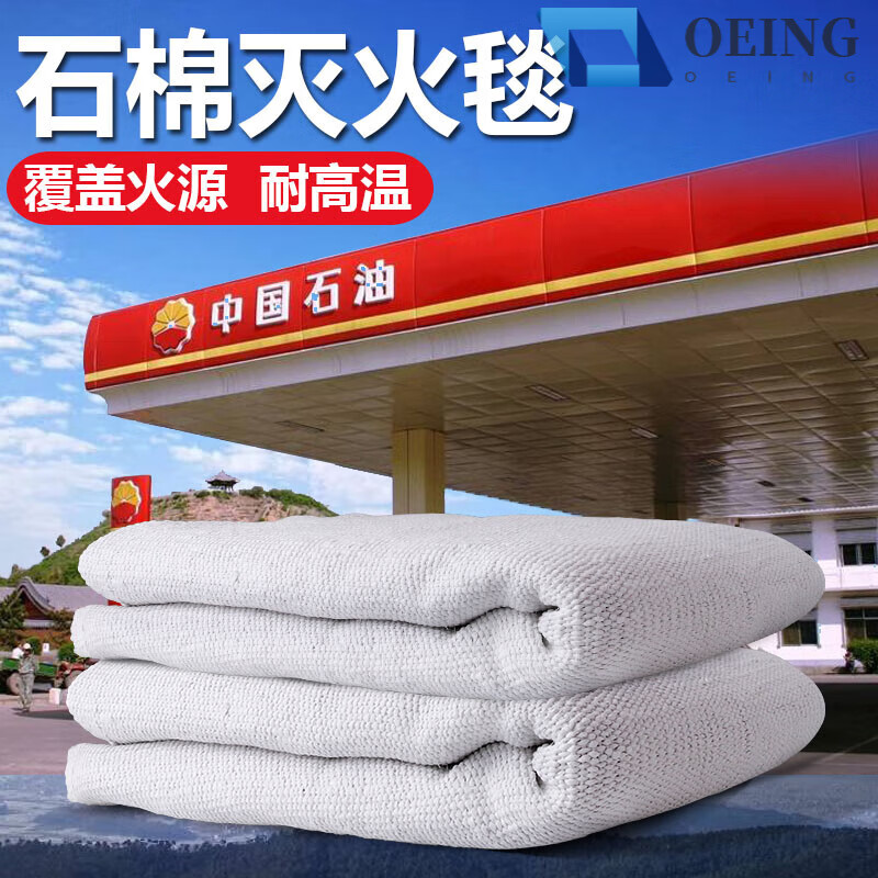 Asbestos quilt fire blanket 1 meter 1.5 meter double layer fire certified gas station double layer thickened national standard fire blanket industrial 1 meter * 1 meter thickened (single layer) with red envelope edge