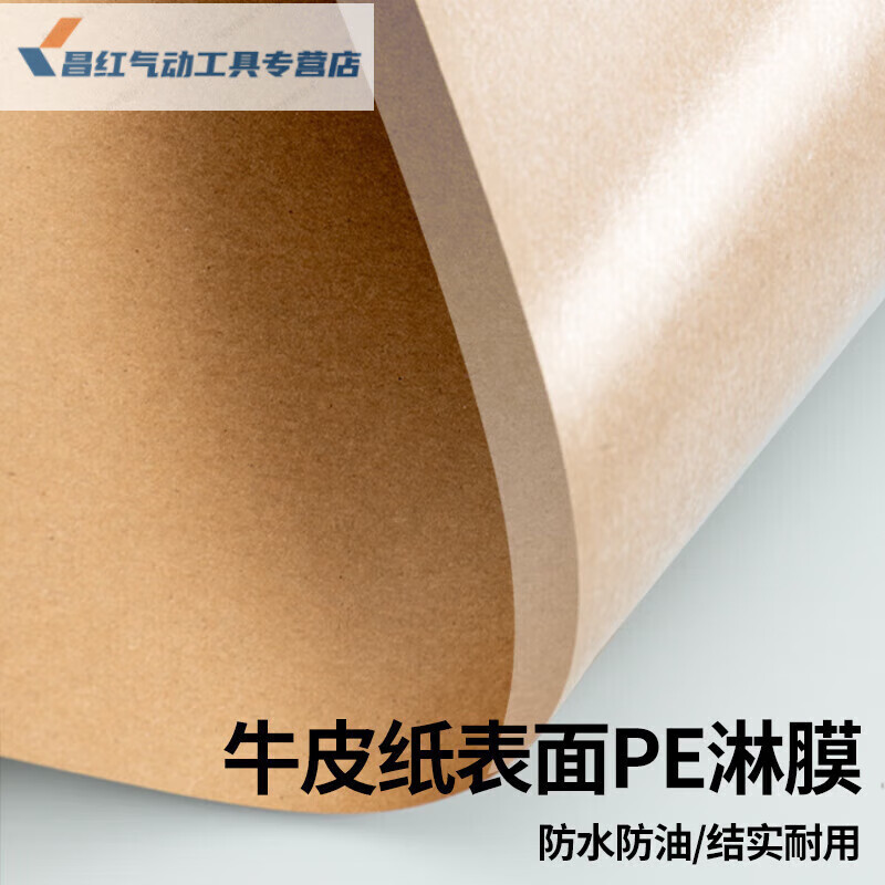 Roll coated kraft paper coated kraft paper waterproof and oil-proof sealing paper packaging paper 150g-350g 1.2*10m 150g 1.2m*10m
