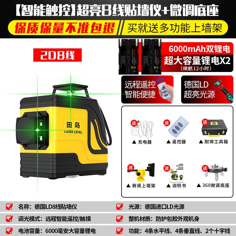 12-line green light level meter, high-precision strong light thin-line laser outdoor 8-line wall-mounted water level meter, wall-mounted ceiling 8-line + 360 base