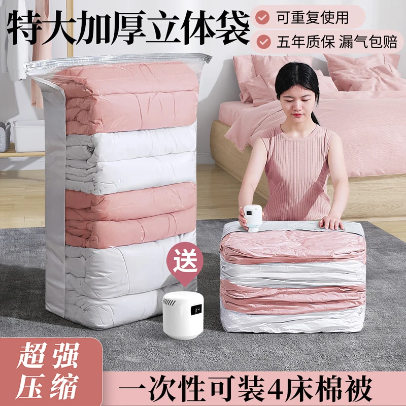 Angtu vacuum compression storage bag, electric air pump, cotton quilt, clothing, down jacket, sealed, air-free organizing bag