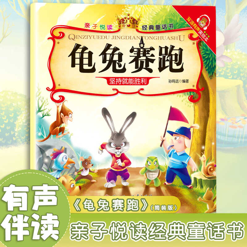 Parent-child reading, children's popular science picture book story book, 3 to 6 years old, kindergarten picture book reading, parent-child reading comic book, children's book, middle class enlightenment book, baby baby book, 0-3 year old baby early education book, children's book, children's book, pulling out radish, no specifications