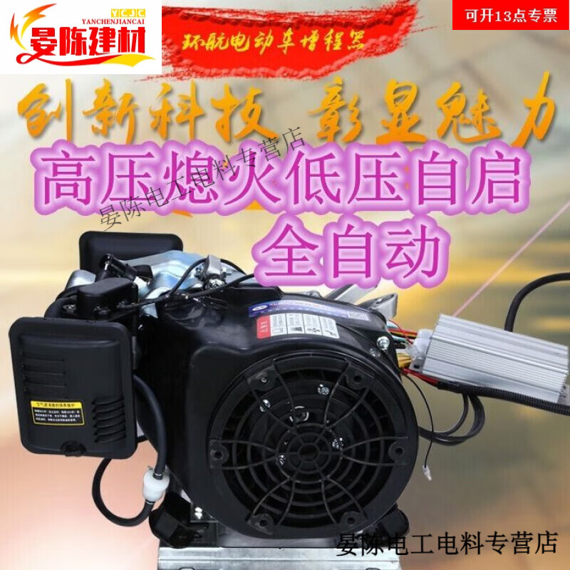YWZR range extender free of installation 48V60V72V intelligent frequency conversion tricycle four-wheel battery car gasoline power generation integrated fuel tank model 3000 watts 48-72 volt universal model