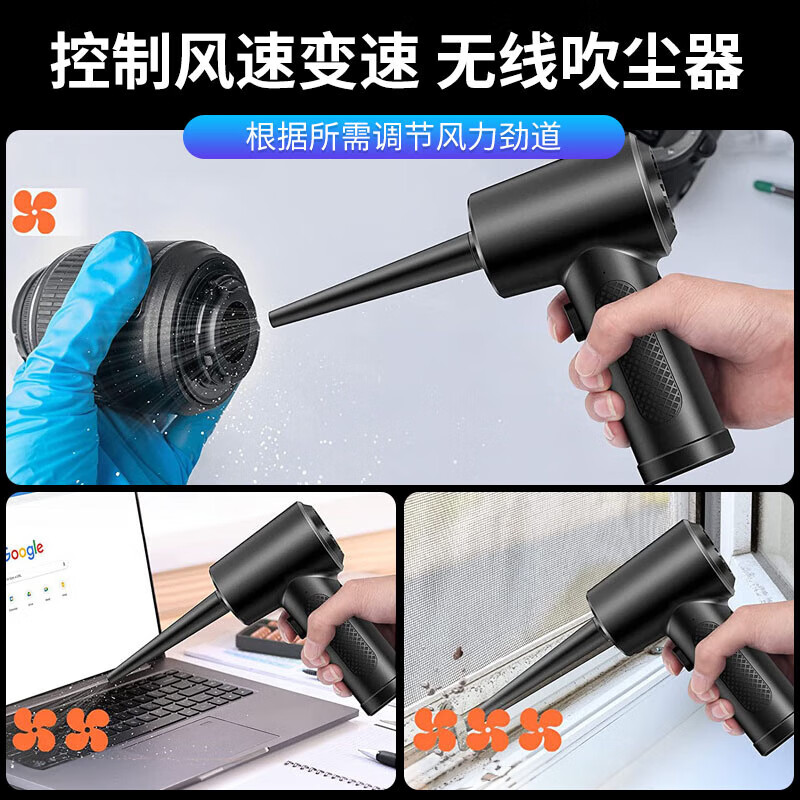 Yingling dust blower dust blower gun dust blower multi-purpose computer case household cleaning handheld wireless hair dryer dust blower