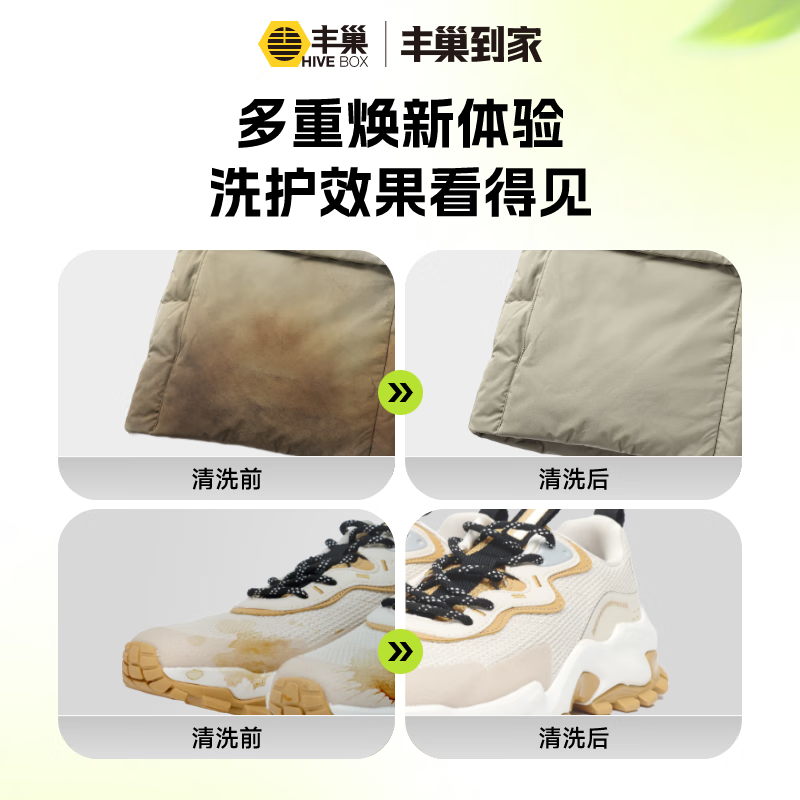 Laundry and shoe washing service: Fengchao Laundry, down jackets/sneakers, door-to-door dry cleaning service, laundry service, door-to-door pick-up of laundry, laundry for one piece of clothing and shoes, door-to-door service at 13-14 o'clock the next day