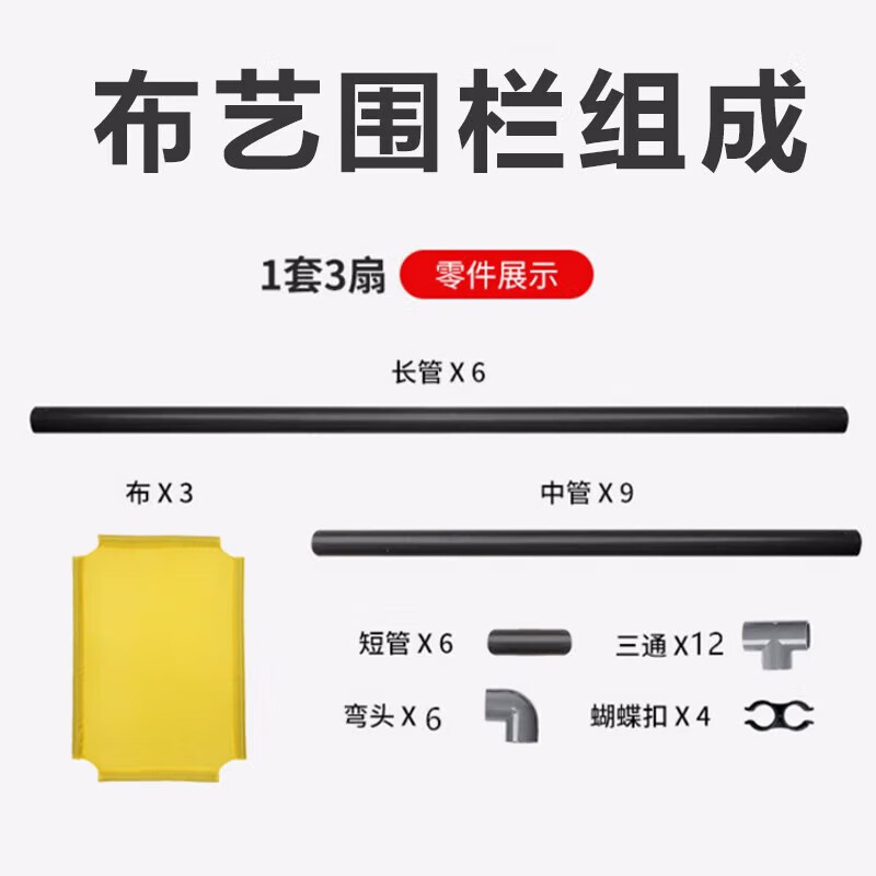 Hongjian HJ fabric fence equipment is under maintenance. Suspended. Warning guardrail. Folding movable screen. Length 60cm*Height 1m. 3 pieces/set. One set price.