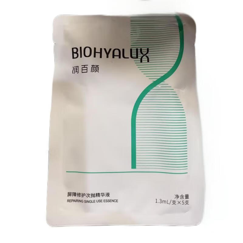 Runbaiyan Barrier Repair Second-Pulse Essence 1.3mL*5 white gauze stabilizing and soothing 2.0/3.0 mixed hair conditioner