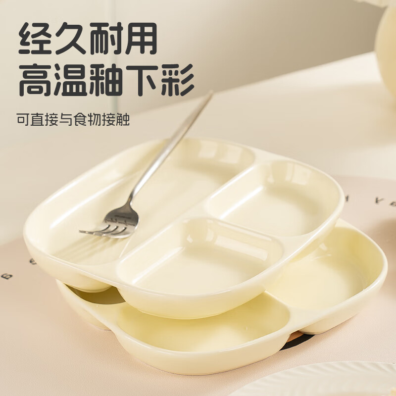 Caizhi (CAIZHI) ceramic plate divided plate student breakfast plate dumpling plate fruit plate 211 reduced fat dinner plate CZ6968