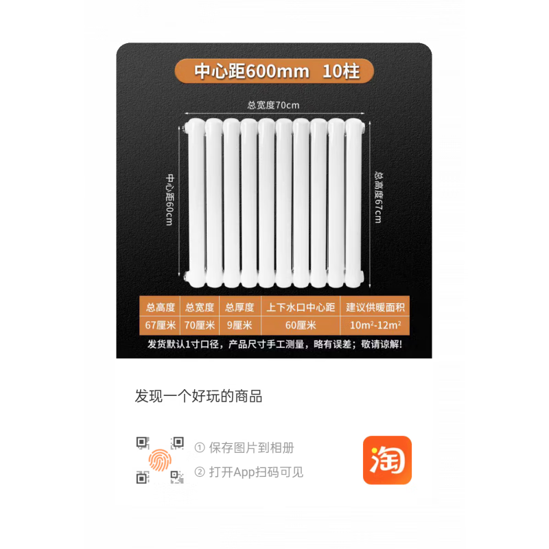 Ni Zhier customized 6030 steel two-column radiator household engineering central heating wall-mounted steel radiator factory direct sales 600 center distance 2.0 wall thickness 10 columns set
