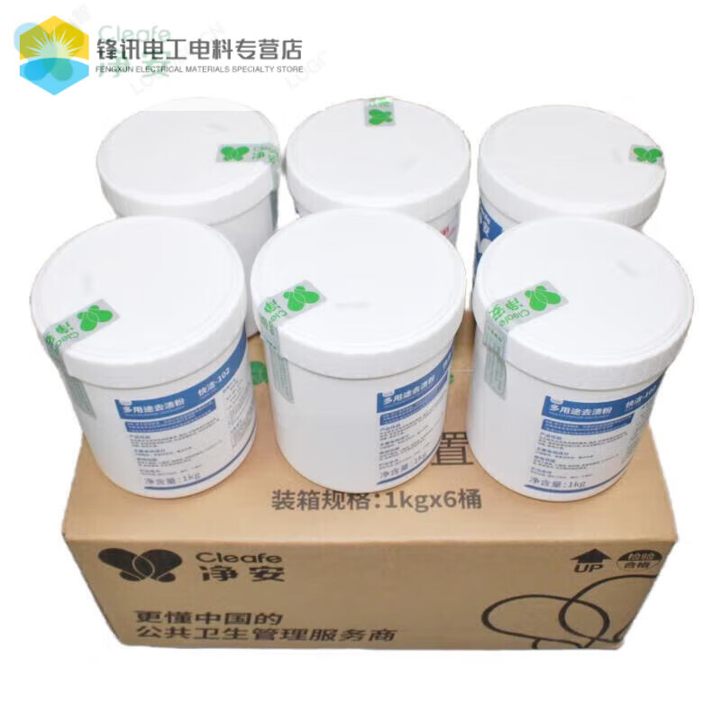 Jing'an Cleafe Multi-Purpose Stain Remover Powder Quick Cleaning Stain Remover Tableware Milk Tea Shop Coffee Pot Fabric Cleaner 6 bottles 1kg/bottle*6 bottles/box