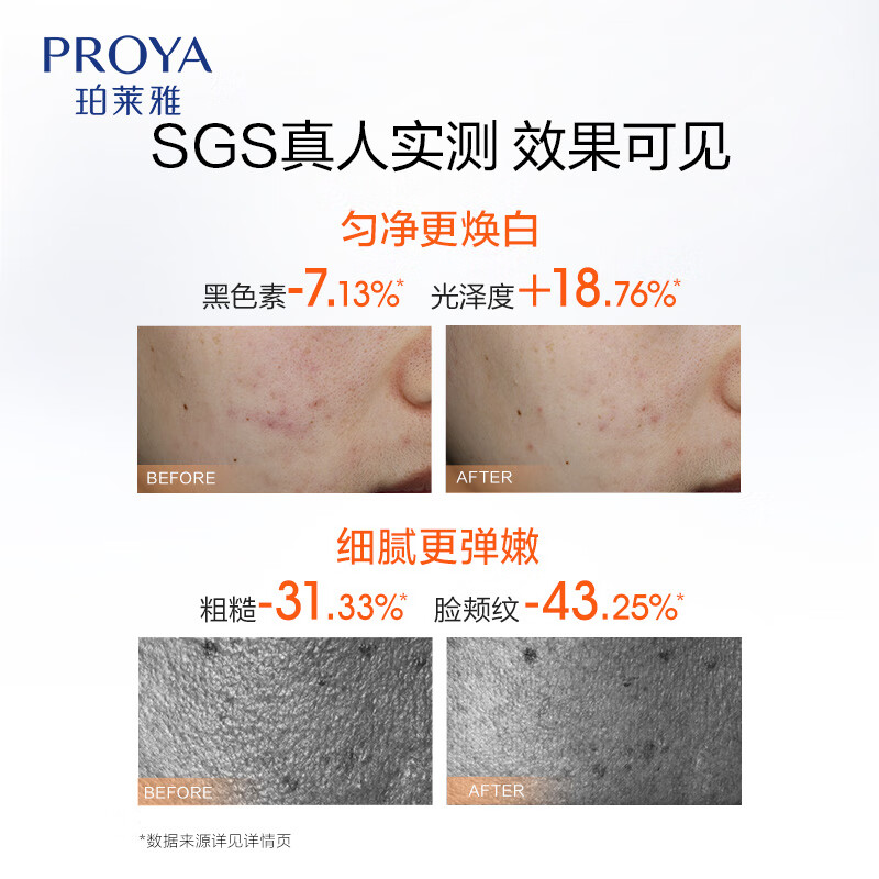 PROYA dual anti-aging essence + water emulsion set whitening skin care product set cosmetics New Year gift box for men and women