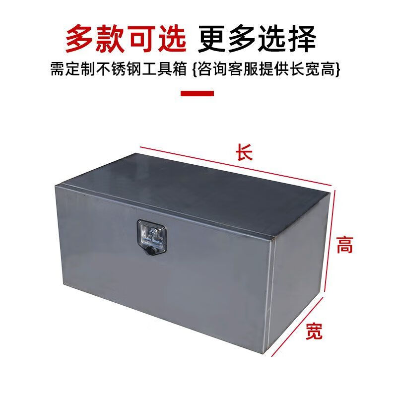Vinoa stainless steel trailer truck special tool box thickened extra large waterproof and dustproof storage box can be customized Length 35 Width 20 Height 15 cm 1.5 thickness