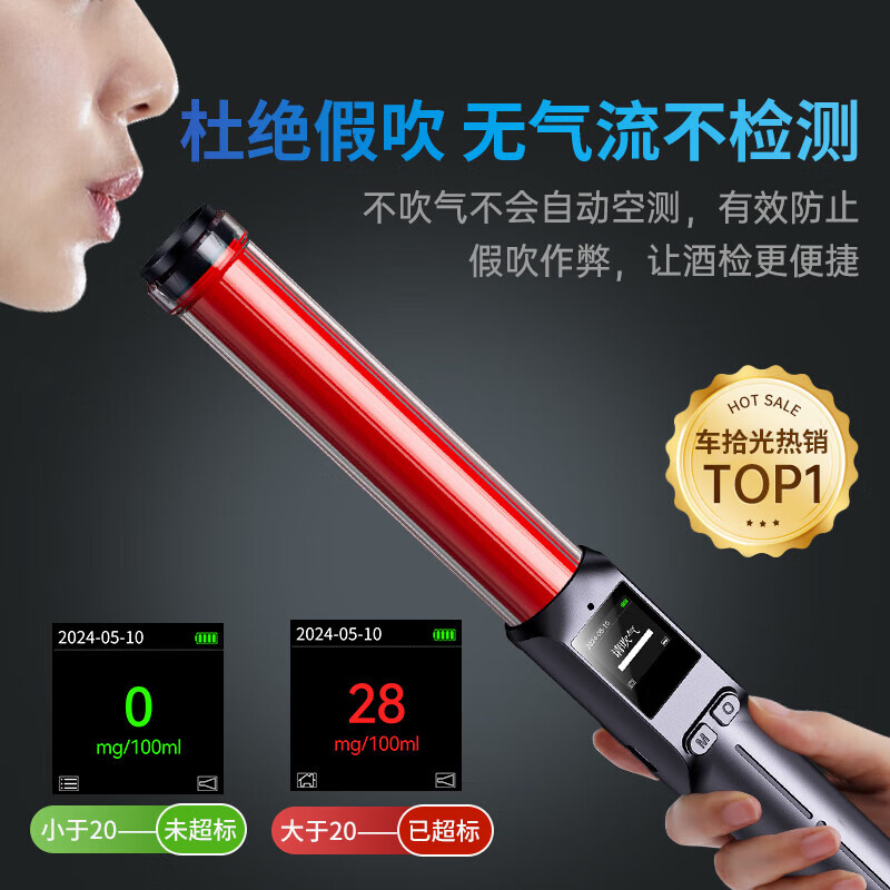 Car pickup, government-enterprise cooperation, alcohol tester, high-precision overnight alcohol tester, traffic-specific alcohol tester