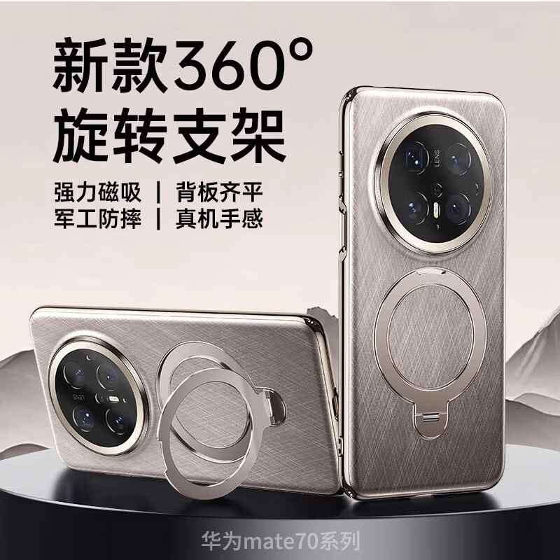 Apex is suitable for Huawei mate70Pro mobile phone case, the new magnetic charging stand 80Promax comes with lens film, anti-fall and heat dissipation, fully surrounded protective cover, electroplated simple men and women, gold wire and silver brocade, magnetic charging-360 rotating stand-with lens film, Huawei mate70Pro/Pro+ universal