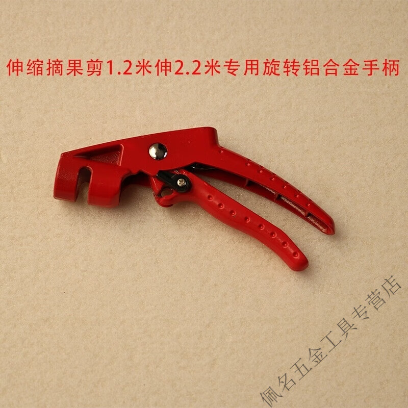 Vernoya multifunctional telescopic high-branch shears fruit picker high-altitude shear handle spring handle fruit picking artifact accessories telescopic fruit picker fixed special aluminum alloy handle