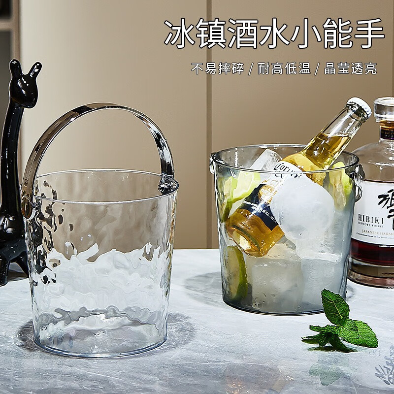Xuanshi high-looking ice bucket home beer champagne red wine outdoor picnic fruit storage basket bar KTV portable bucket transparent silver 15*16.5cm