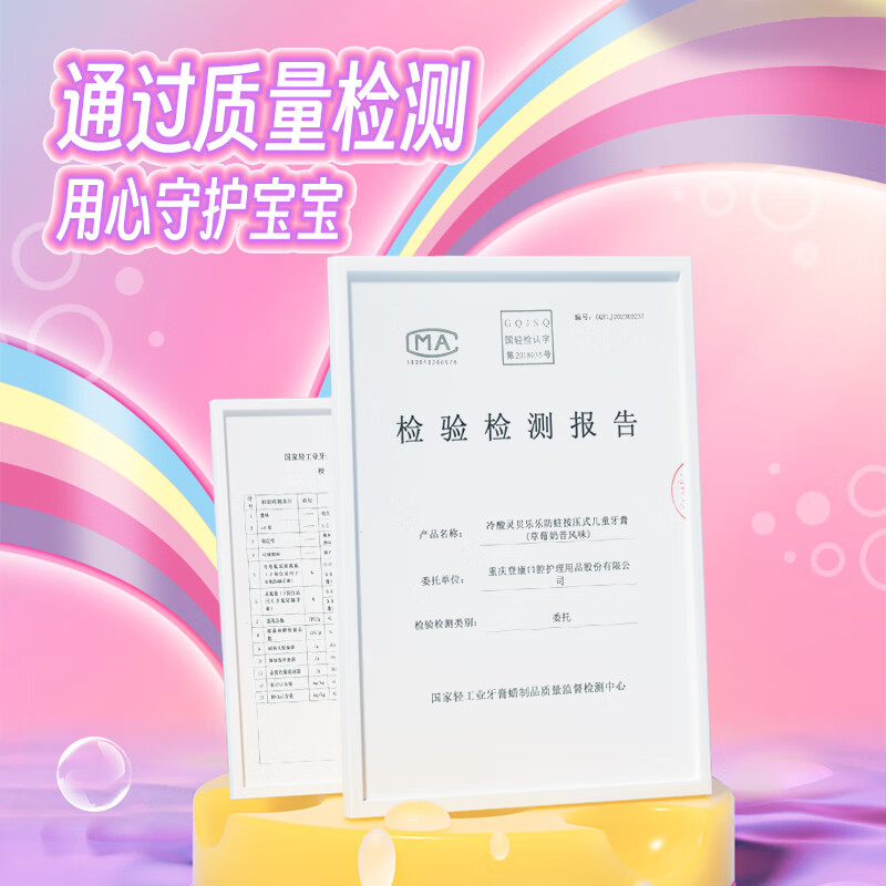 Cold acid Lingbeile anti-moth push-type children's toothpaste 2-12 years old Ultraman My Little Pony micro-fluoride formula root anti-moth My Little Pony (strawberry milkshake flavor) 120g*1 bottle