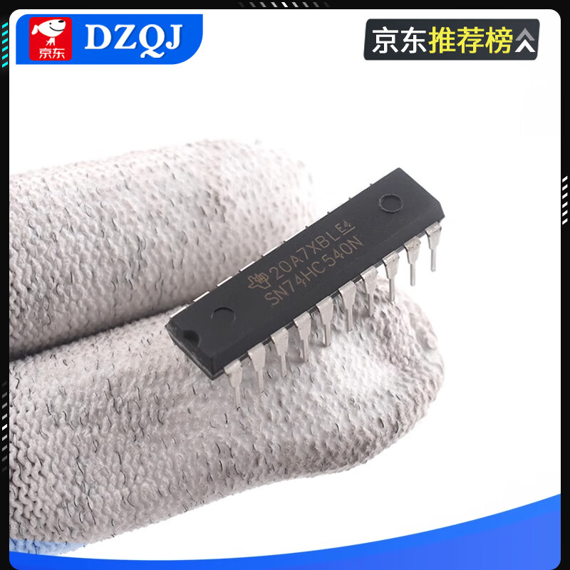 Direct plug DIP-20 SN74HC245/273/373N/374/377/540/541/573N SN74HC540 DIP-20